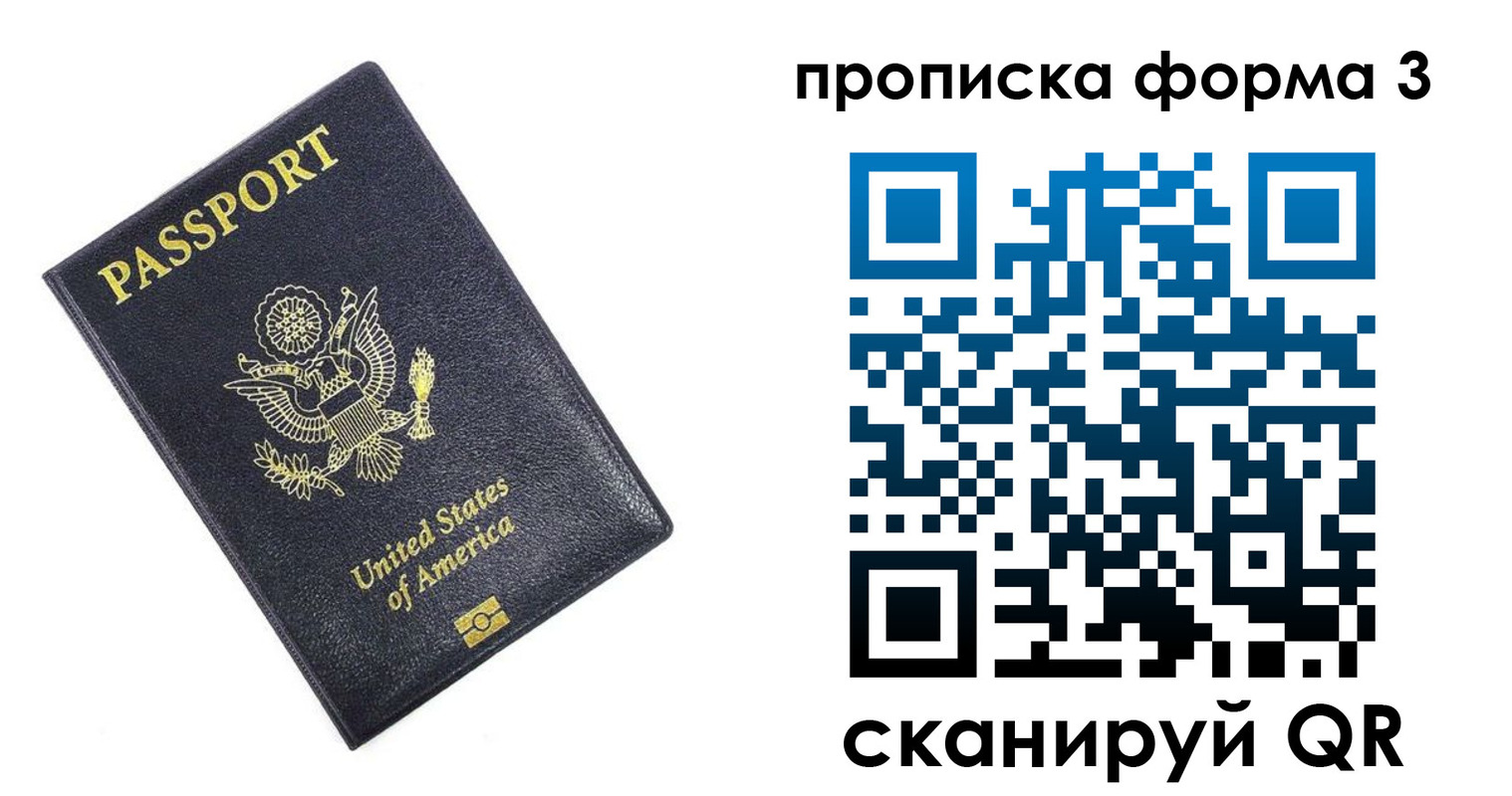 прописка поиск в Тынде