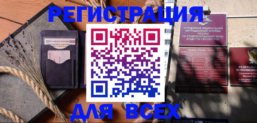 регистрация для дет. сада в Тынде