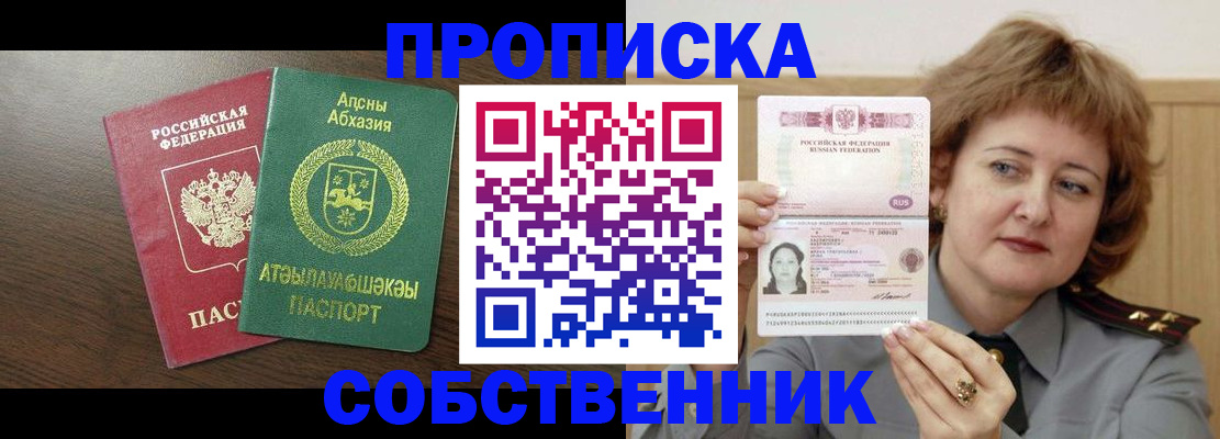 временная регистрация гарантия в Тынде