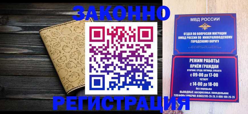 временная прописка в Тынде