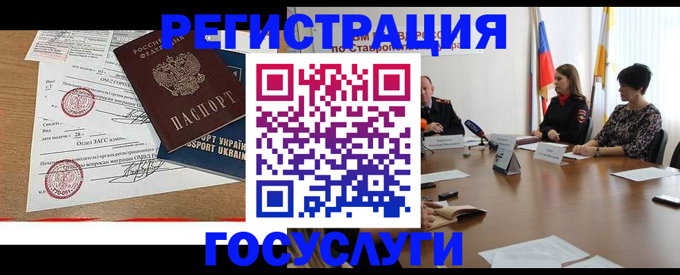 прописка паспорт в Тынде