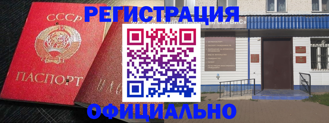 прописка для школы в Тынде
