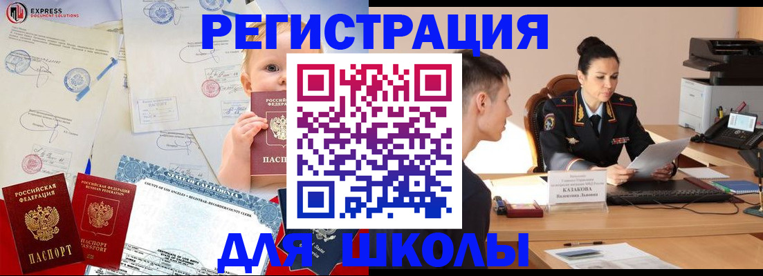 прописка регистрация в Тынде