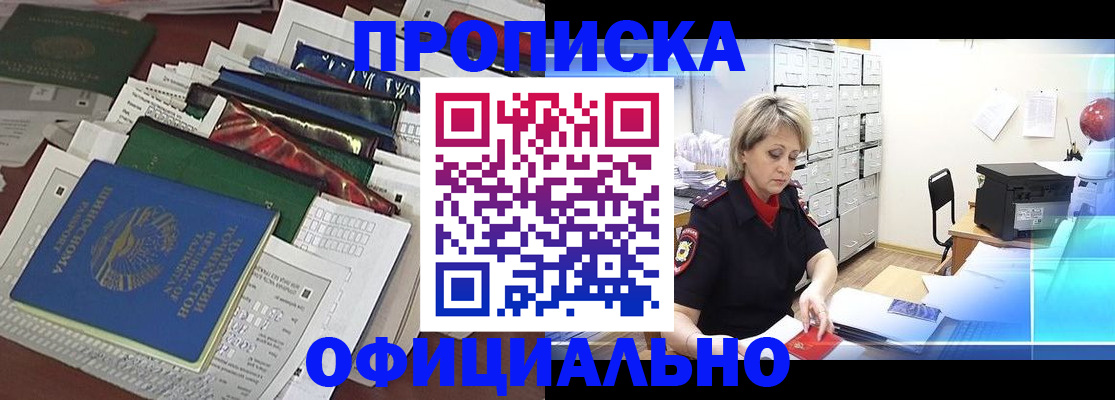 регистрация для школы в Тынде